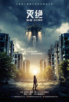 电影 夜航星图 封面图