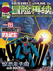 漫画改编 墨色江湖 封面图